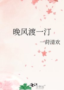 晚風渡一汀