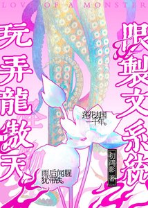用限制文系統完涌龍傲天