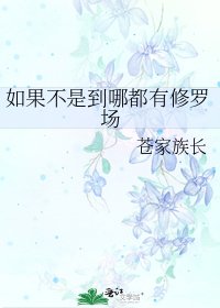 (綜漫同人)如果不是到哪都有修羅場